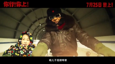 你上？你行？