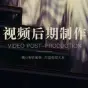 茶具产品摄影宣传片视频