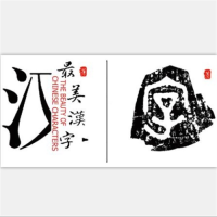 最美漢字書法系列-中國歷代書法名帖速覽