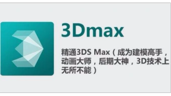 3DMAX常见问题汇总！