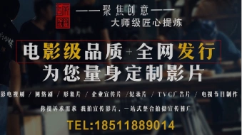 重庆宣传片制作公司选择的三大法则