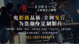 重庆企业宣传片制作，拍摄如何选择影视公司？