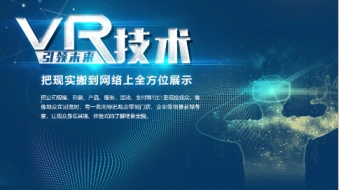 2018世界VR产业大会在南昌开幕，习主席致信祝贺