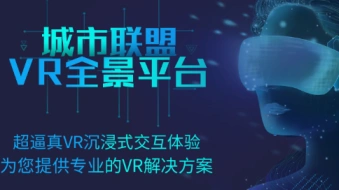 “5G千里看雄安”VR全景直播精彩亮相—中国电信5G+云承载VR产业光荣梦想