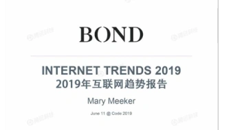 2019年互联网女皇趋势报告：小程序创新创业商业模式影响全球