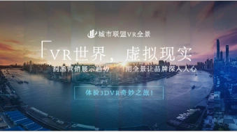 加盟VR全景年盈利30多万元，看云南盟友如何实现一单净赚16000