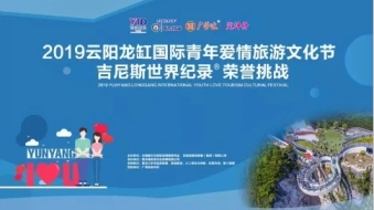 云陽(yáng)龍缸吉尼斯世界紀(jì)錄誕生背后的影像力量