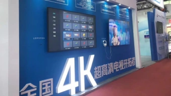 广东打造世界级4K超高清视频产业发展高地