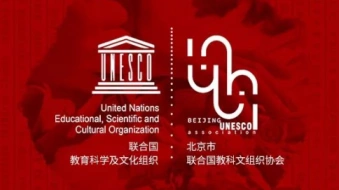 小二郎开启与北京联合国教科文组织非遗传承推广办公室正式合作