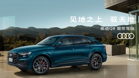奧迪Q8發(fā)布會(huì)預(yù)告：馳騁沙漠，揭秘人生第八層需求