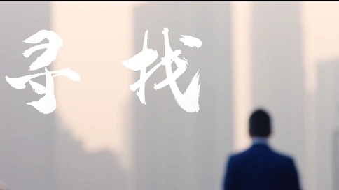 南通未來島招商片中英文版