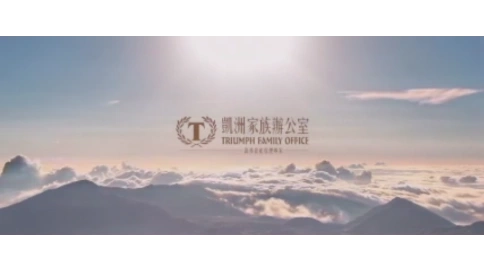凱洲家族辦公室宣傳片
