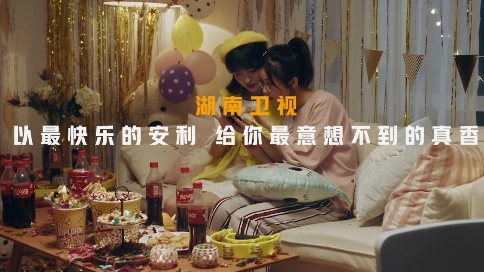 湖南卫视2020招商大会广告《甄香与安丽》