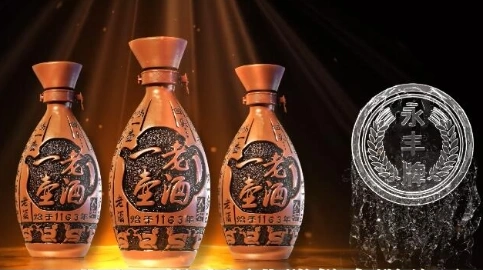 一壺老酒廣告片