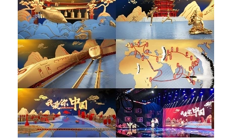 我愛你中國(guó)