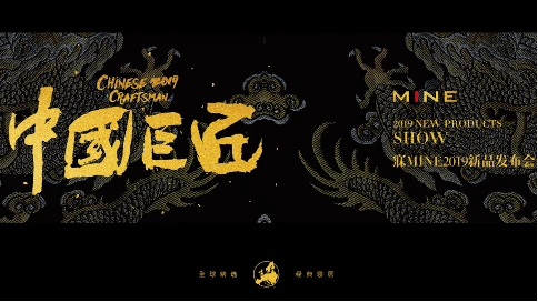 湖南哈喽传媒制作宣传片案例：《中国巨匠》