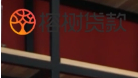 榕樹貸款信息流廣告