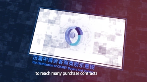 第十四屆中小企業(yè)博覽會