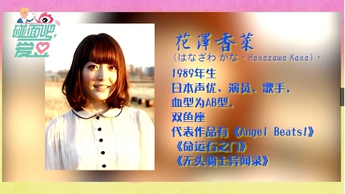 關于一個日本聲優(yōu)的小片子