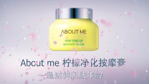 ABOUTME檸檬排毒按摩膏