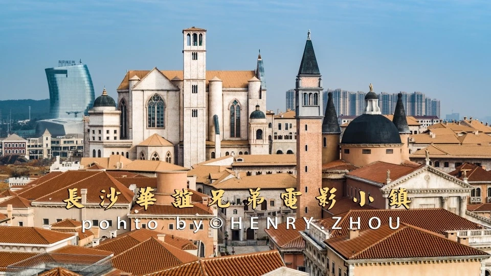 长沙华谊兄弟电影小镇