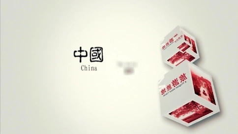 旅游宣傳短片廣告