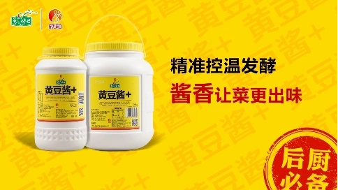 欣和黃豆醬15秒快閃