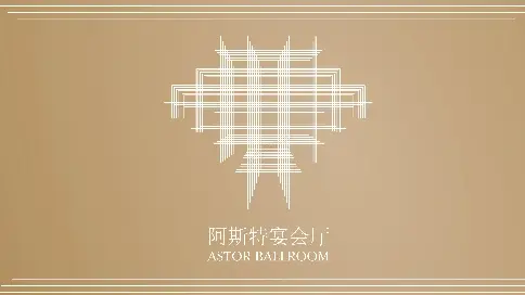 五星级瑞吉酒店STREGIS ASTORBALLROOM 开业晚宴15秒预告片