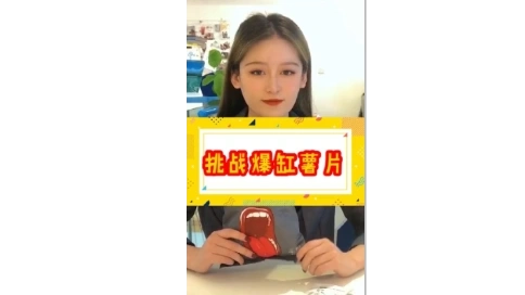 抖音帶貨視頻