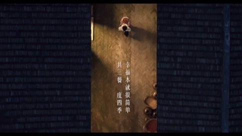 幸福知時(shí)分 方太宣傳片