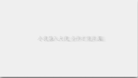 個(gè)人與集體mg動(dòng)畫