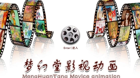 夢幻堂3D動畫案例