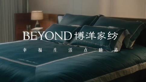 博洋家紡2019