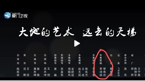 宣導(dǎo)片《武夷星山場(chǎng)盛宴》