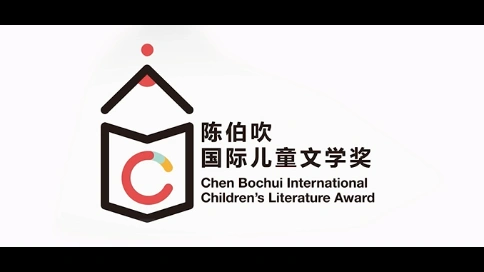 上海陈伯吹国际儿童文学奖视频制作