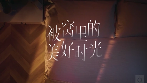ColorOS“守護(hù)被窩里的美好時光”