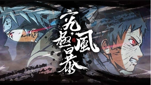 究極風(fēng)暴混剪