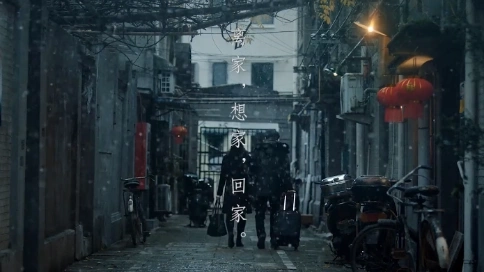同程網(wǎng)微電影《回家》