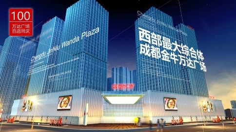 萬達(dá)廣場百店同慶