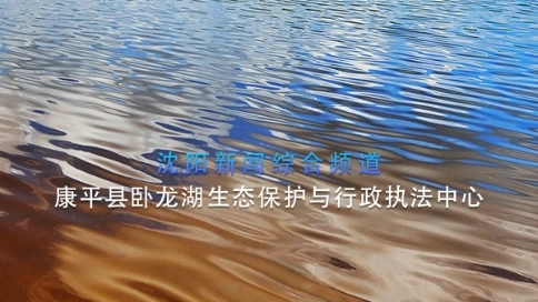 沈陽康平冬捕節(jié)H5