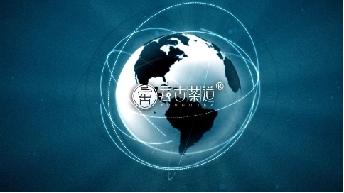 云古茶道 互聯(lián)網(wǎng)經(jīng)濟