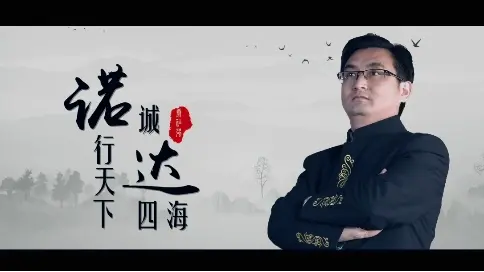諾達(dá)企業(yè)宣傳片