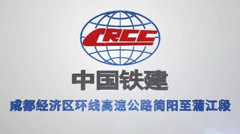簡蒲高速宣傳片