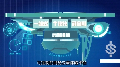 阿里巴巴大數(shù)據(jù)-MG動畫創(chuàng)意廣告宣傳視頻