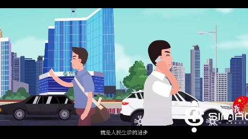 西城区改革开放通信-MG动画创意广告宣传视