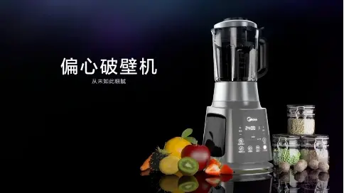 美的破壁機產(chǎn)片（三維展示）