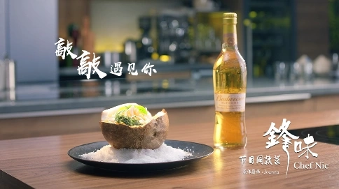 百威20S廣告