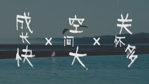 什么樣的公司配得上你？