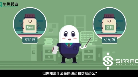 華海藥業(yè)-MG動(dòng)畫(huà)創(chuàng)意廣告宣傳視頻