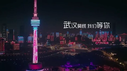 《武汉，我们等你》武汉最新城市宣传片
